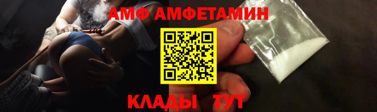 АМФ Розовый Лысьва