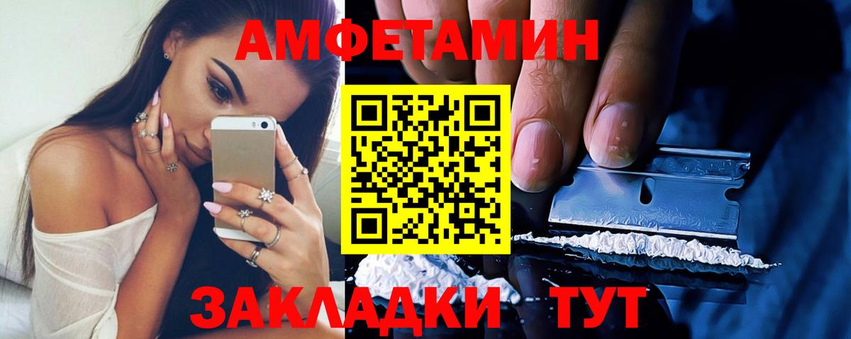Лысьва  АМФ  АМФ  Амфетамин Розовый  Вход с VPN 