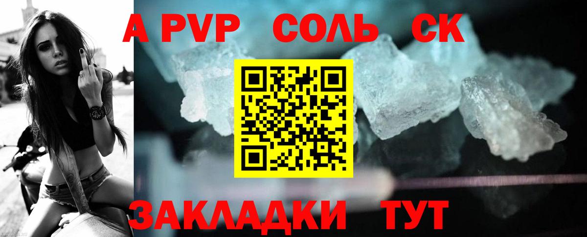 A-PVP мука Лысьва