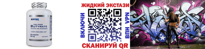 БУТИРАТ GHB Лысьва