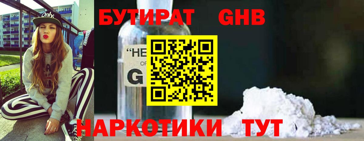 Бутират оксана Лысьва