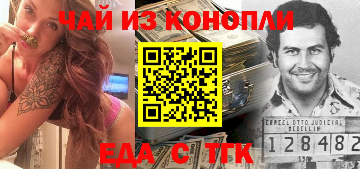 Лысьва  Еда ТГК конопля  Вход с VPN 