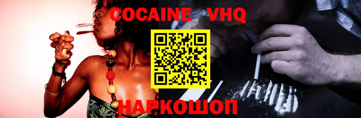 COCAIN Columbia Лысьва