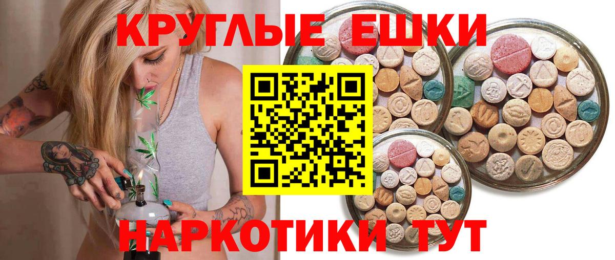 Лысьва  Ecstasy 250 мг  Экстази  Вход с VPN 