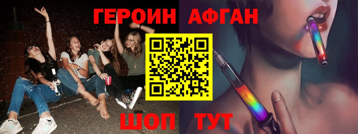 Лысьва  ГЕРОИН афганец  Вход с VPN 