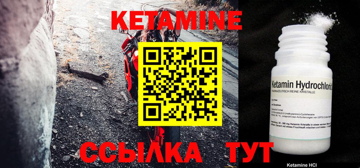 КЕТАМИН ketamine  КЕТАМИН ketamine  Вход с VPN  Лысьва 