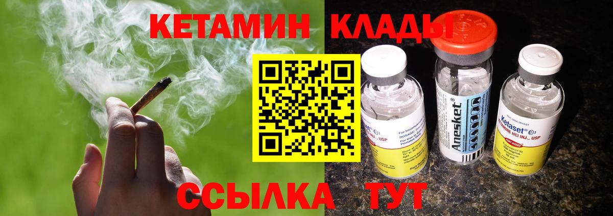 Кетамин ketamine Лысьва