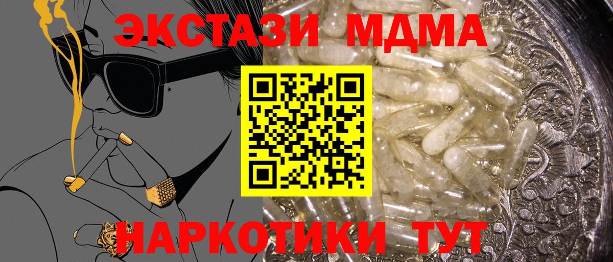 МДМА кристаллы Лысьва