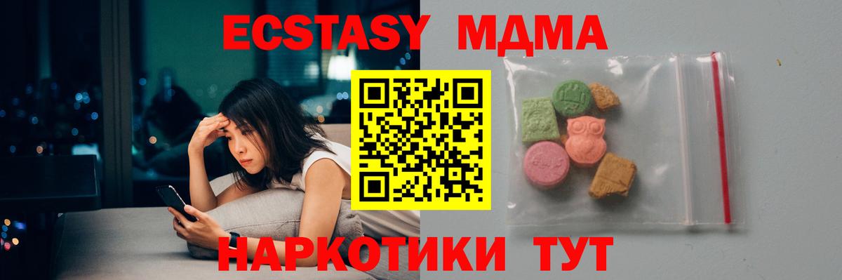 МДМА кристаллы  MDMA  Лысьва  Вход с VPN  МДМА crystal 