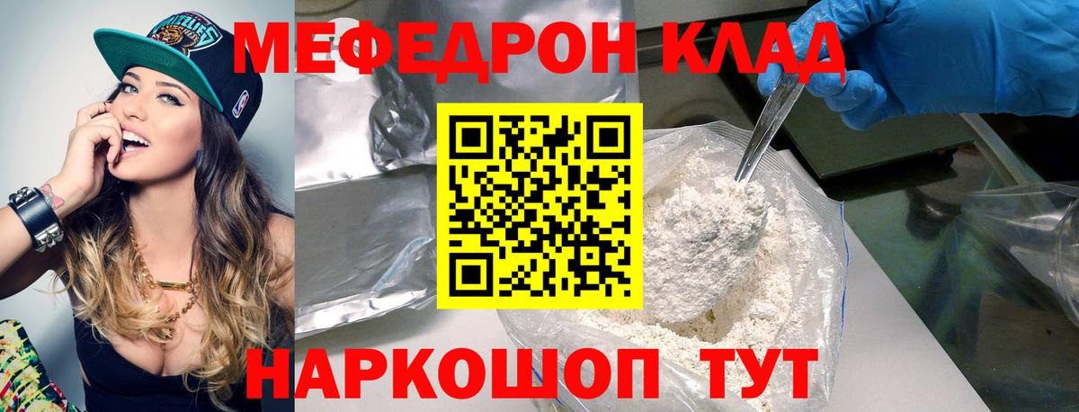 Меф мяу мяу  МЕФ  Меф  МЯУ-МЯУ mephedrone  Лысьва  Вход с VPN 