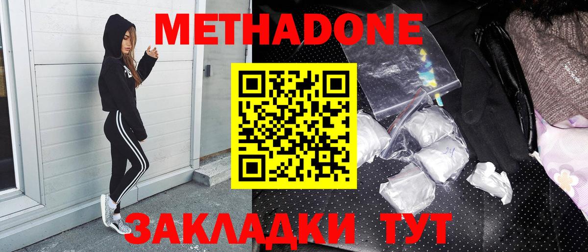 hydra ССЫЛКА  Вход с VPN  Лысьва  МЕТАДОН methadone  Метадон мёд 