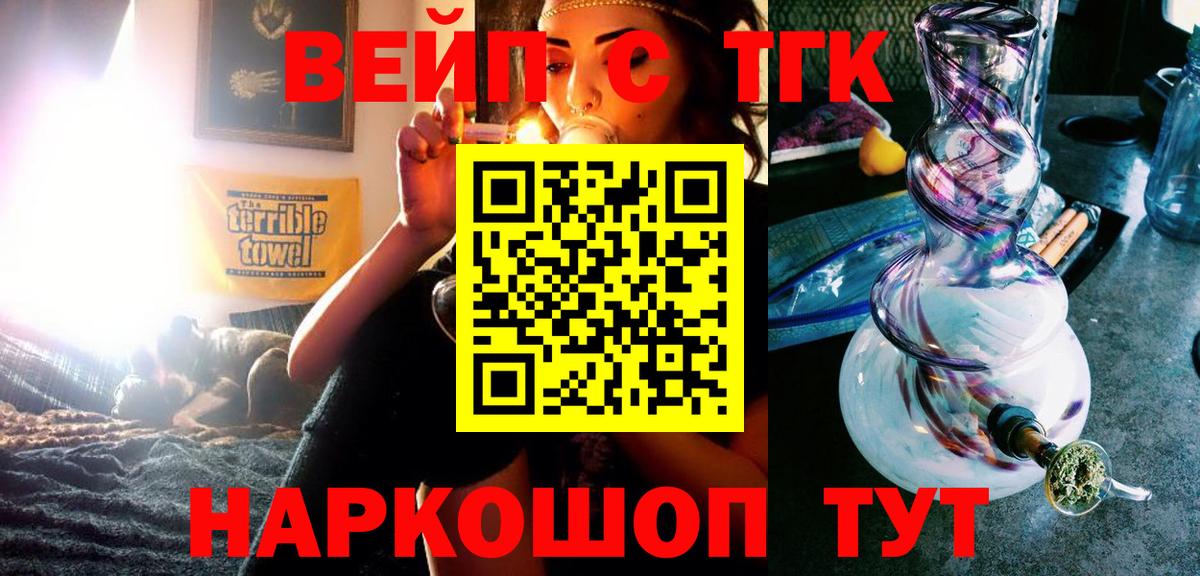Дистиллят ТГК гашишное масло Лысьва